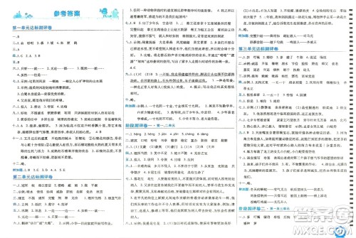 开明出版社2023年秋期末100分冲刺卷五年级语文上册人教版参考答案