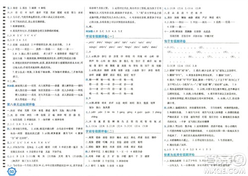 开明出版社2023年秋期末100分冲刺卷五年级语文上册人教版参考答案