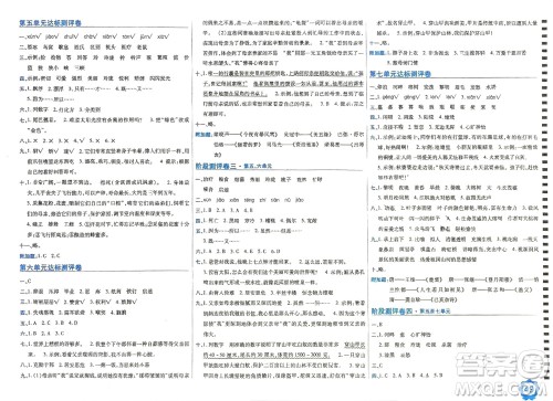 开明出版社2023年秋期末100分冲刺卷五年级语文上册人教版参考答案