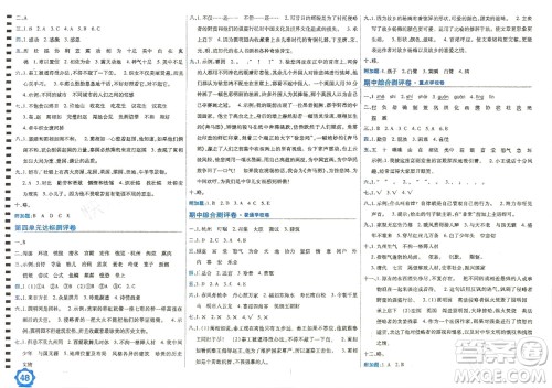 开明出版社2023年秋期末100分冲刺卷五年级语文上册人教版参考答案