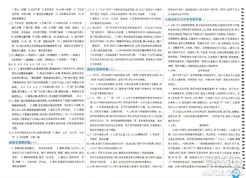 开明出版社2023年秋期末100分冲刺卷五年级语文上册人教版参考答案 开明出版社2023年秋期末100分冲刺卷五年级语文上册人教版参考答案