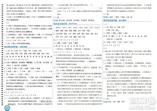 开明出版社2023年秋期末100分冲刺卷五年级语文上册人教版参考答案