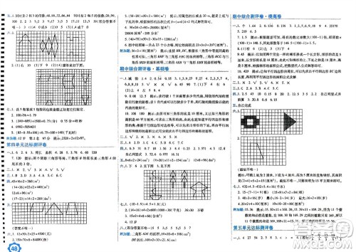 开明出版社2023年秋期末100分冲刺卷五年级数学上册北师大版参考答案 开明出版社2023年秋期末100分冲刺卷五年级数学上册北师大版参考答案