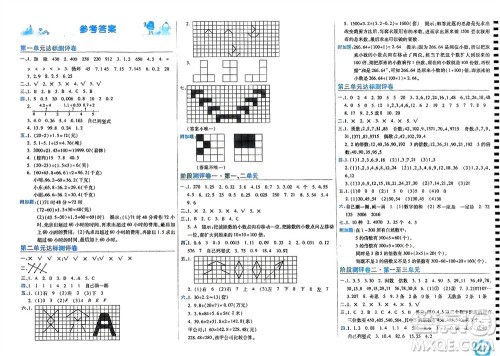 开明出版社2023年秋期末100分冲刺卷五年级数学上册北师大版参考答案