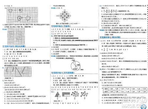 开明出版社2023年秋期末100分冲刺卷五年级数学上册北师大版参考答案 开明出版社2023年秋期末100分冲刺卷五年级数学上册北师大版参考答案