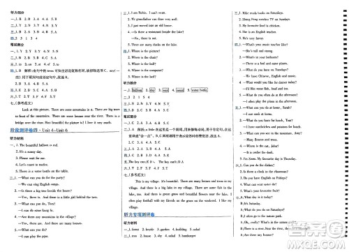 开明出版社2023年秋期末100分冲刺卷五年级英语上册人教版参考答案 开明出版社2023年秋期末100分冲刺卷五年级英语上册人教版参考答案