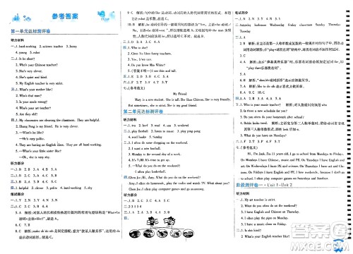 开明出版社2023年秋期末100分冲刺卷五年级英语上册人教版参考答案