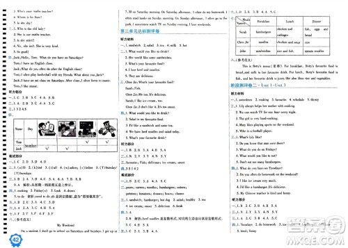 开明出版社2023年秋期末100分冲刺卷五年级英语上册人教版参考答案 开明出版社2023年秋期末100分冲刺卷五年级英语上册人教版参考答案