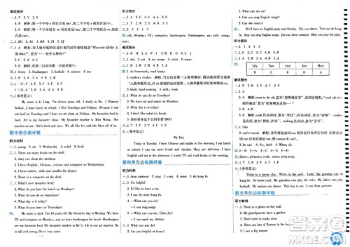 开明出版社2023年秋期末100分冲刺卷五年级英语上册人教版参考答案 开明出版社2023年秋期末100分冲刺卷五年级英语上册人教版参考答案