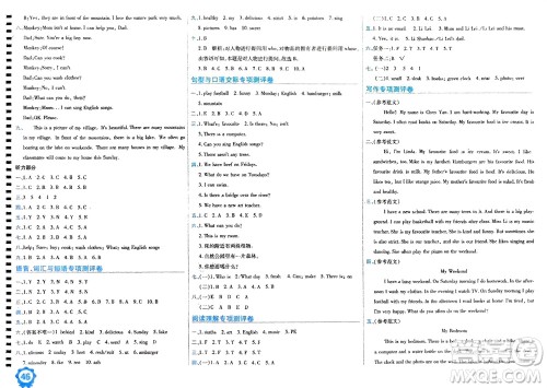开明出版社2023年秋期末100分冲刺卷五年级英语上册人教版参考答案 开明出版社2023年秋期末100分冲刺卷五年级英语上册人教版参考答案