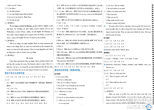 开明出版社2023年秋期末100分冲刺卷五年级英语上册人教版参考答案