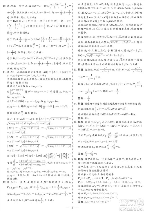 甘肃省2024届高三上学期1月高考诊断考试数学参考答案