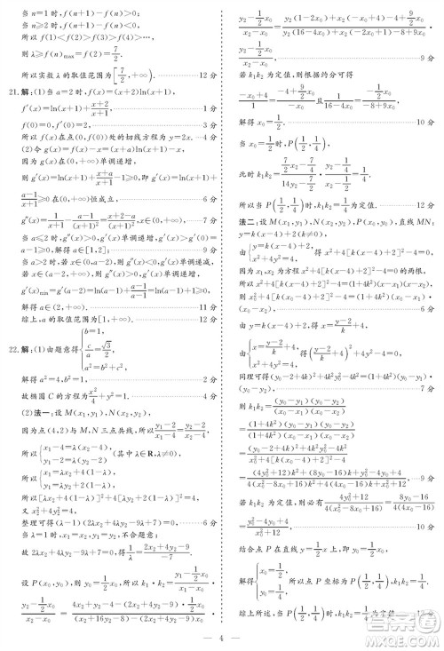 甘肃省2024届高三上学期1月高考诊断考试数学参考答案