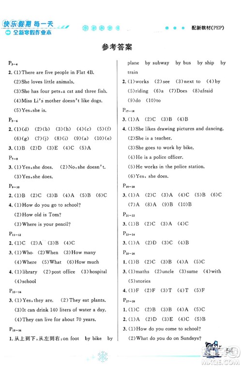 延边人民出版社2024年优秀生快乐假期每一天全新寒假作业本六年级英语人教PEP版答案