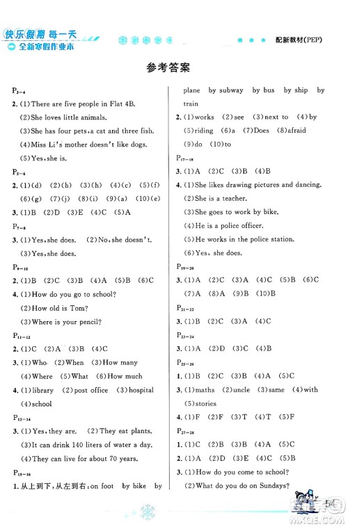 延边人民出版社2024年优秀生快乐假期每一天全新寒假作业本六年级英语人教PEP版答案