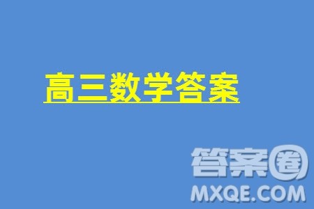 许济洛平2023-2024学年高三上学期第二次质量检测数学参考答案