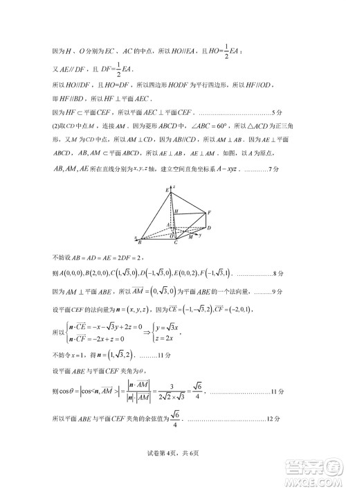 许济洛平2023-2024学年高三上学期第二次质量检测数学参考答案 许济洛平2023-2024学年高三上学期第二次质量检测数学参考答案