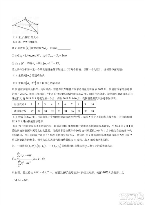 重庆市高2024届高三上学期第五次质量检测数学试题参考答案