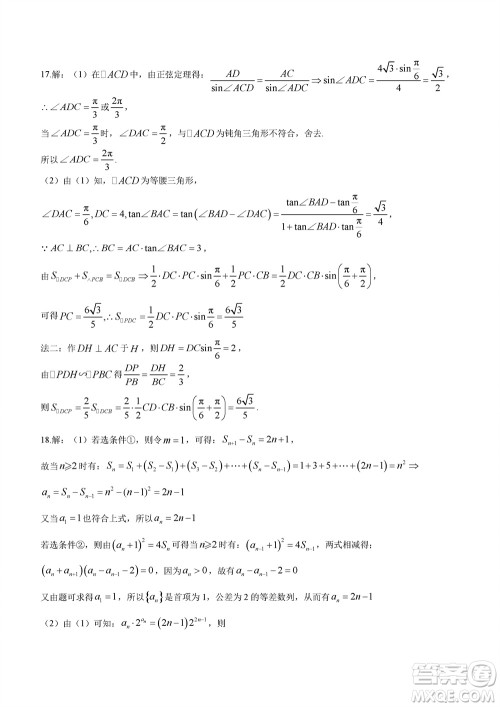 重庆市高2024届高三上学期第五次质量检测数学试题参考答案
