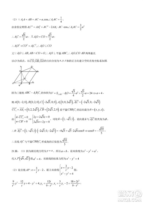 重庆市高2024届高三上学期第五次质量检测数学试题参考答案