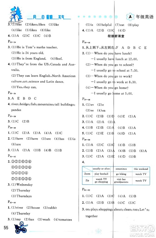 延边人民出版社2024年优秀生快乐假期每一天全新寒假作业本五年级英语人教PEP版答案