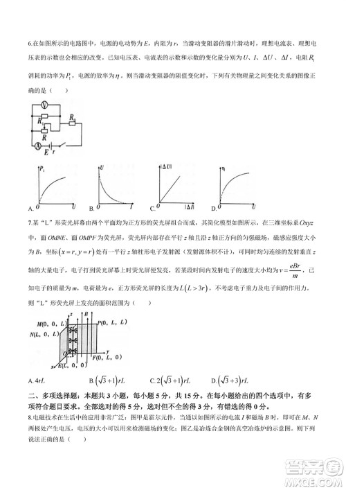 重庆市高2024届高三上学期第五次质量检测物理试题参考答案 重庆市高2024届高三上学期第五次质量检测物理试题参考答案