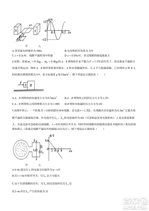 重庆市高2024届高三上学期第五次质量检测物理试题参考答案