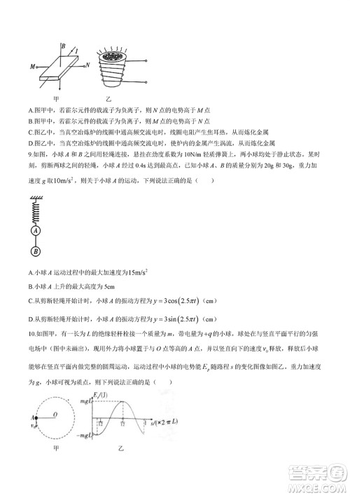 重庆市高2024届高三上学期第五次质量检测物理试题参考答案 重庆市高2024届高三上学期第五次质量检测物理试题参考答案