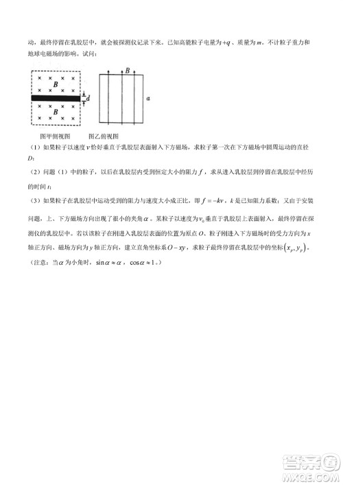 重庆市高2024届高三上学期第五次质量检测物理试题参考答案 重庆市高2024届高三上学期第五次质量检测物理试题参考答案