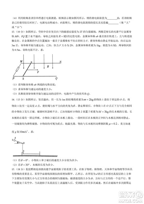 重庆市高2024届高三上学期第五次质量检测物理试题参考答案 重庆市高2024届高三上学期第五次质量检测物理试题参考答案