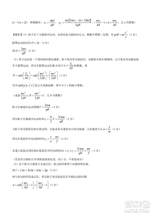 重庆市高2024届高三上学期第五次质量检测物理试题参考答案 重庆市高2024届高三上学期第五次质量检测物理试题参考答案