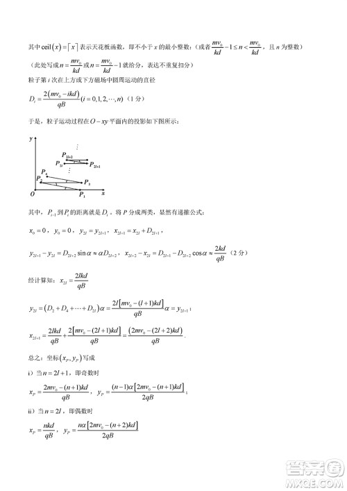 重庆市高2024届高三上学期第五次质量检测物理试题参考答案 重庆市高2024届高三上学期第五次质量检测物理试题参考答案