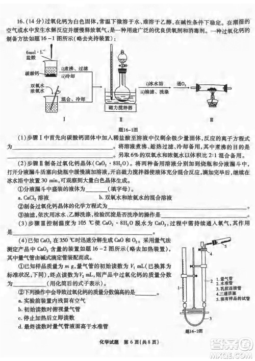 重庆市高2024届高三上学期第五次质量检测化学试题参考答案 重庆市高2024届高三上学期第五次质量检测化学试题参考答案