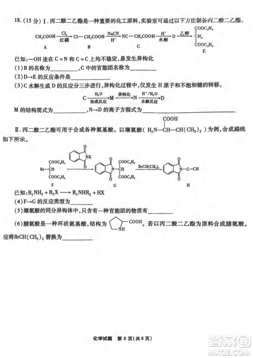 重庆市高2024届高三上学期第五次质量检测化学试题参考答案 重庆市高2024届高三上学期第五次质量检测化学试题参考答案