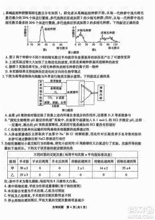 重庆市高2024届高三上学期第五次质量检测生物试题参考答案