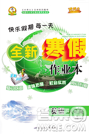 延边人民出版社2024年优秀生快乐假期每一天全新寒假作业本八年级英语人教版答案