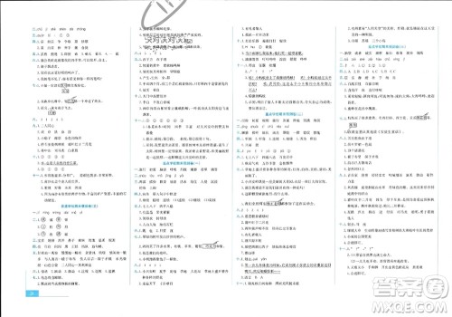 合肥工业大学出版社2023年秋期末冲刺100分金卷三年级语文上册通用版参考答案
