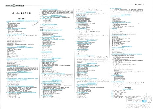 合肥工业大学出版社2023年秋期末冲刺100分金卷四年级英语上册人教版参考答案