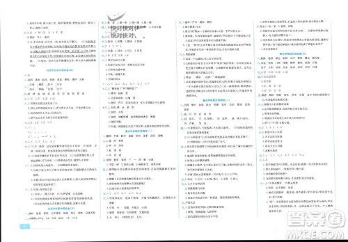 合肥工业大学出版社2023年秋期末冲刺100分金卷五年级语文上册通用版参考答案