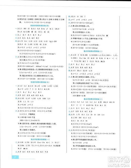 合肥工业大学出版社2023年秋期末冲刺100分金卷五年级数学上册人教版参考答案