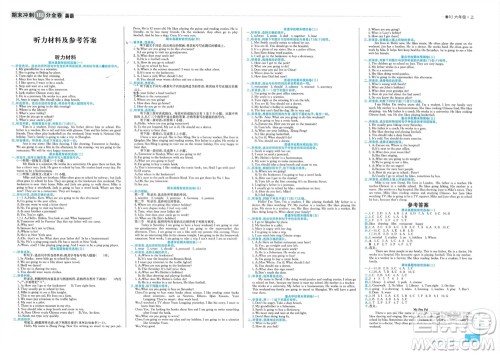 合肥工业大学出版社2023年秋期末冲刺100分金卷六年级英语上册人教版参考答案 合肥工业大学出版社2023年秋期末冲刺100分金卷六年级英语上册人教版参考答案