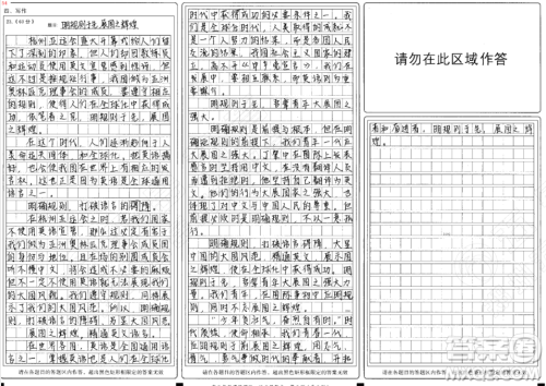 杭州亚运会英语宣誓材料作文800字 关于杭州亚运会英语宣誓的材料作文800字