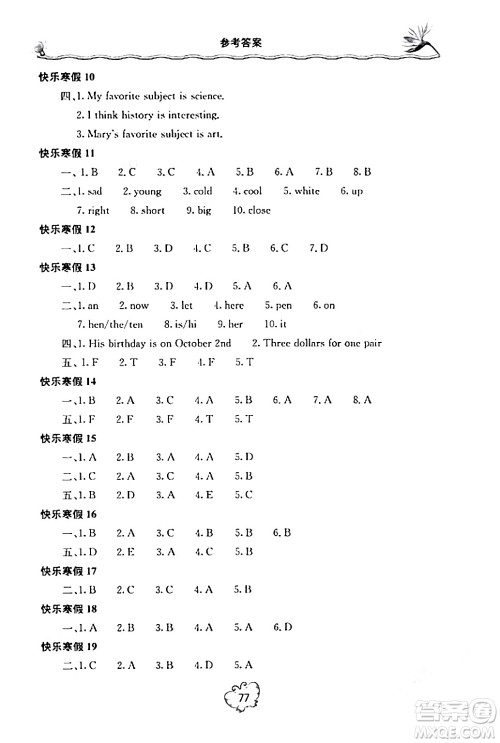 北京教育出版社2024新课堂寒假生活七年级英语人教版答案