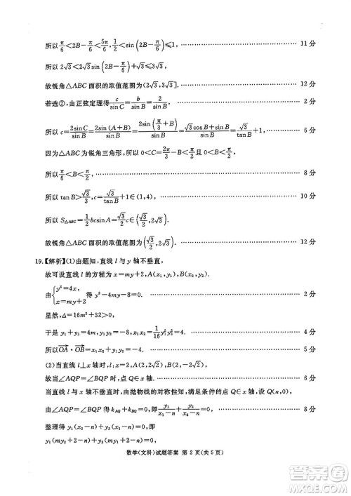 雅安市高2021级高三生上学期第一次诊断性考试文科数学参考答案