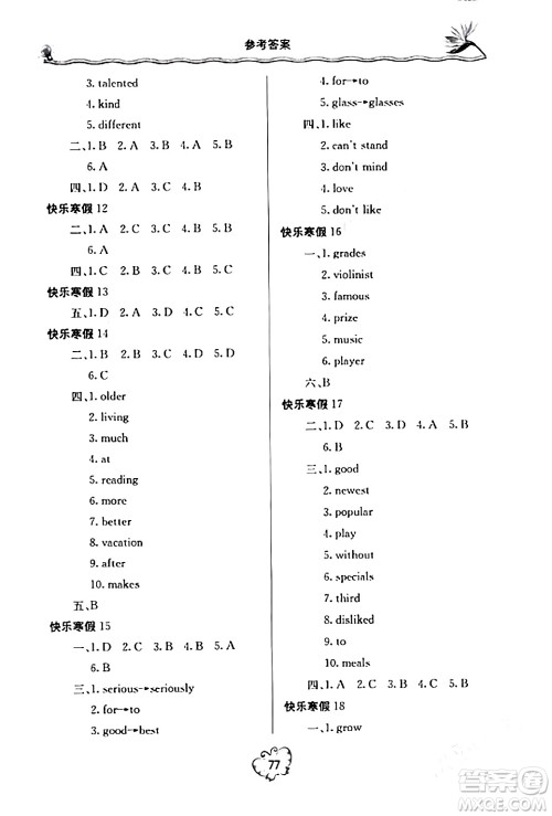 北京教育出版社2024新课堂寒假生活八年级英语人教版答案