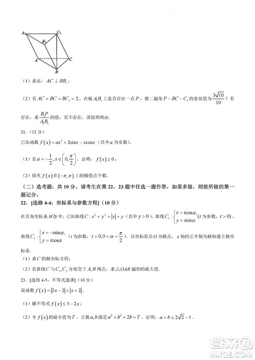 遂宁市高2021级高三生上学期第一次诊断性考试理科数学参考答案