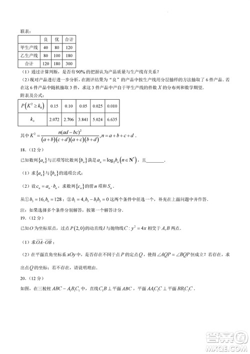 遂宁市高2021级高三生上学期第一次诊断性考试理科数学参考答案