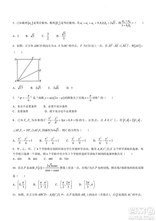 遂宁市高2021级高三生上学期第一次诊断性考试理科数学参考答案