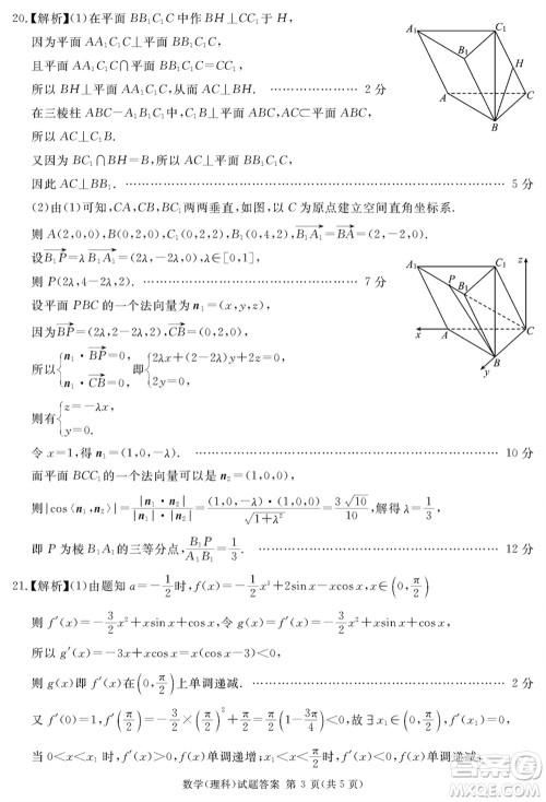 遂宁市高2021级高三生上学期第一次诊断性考试理科数学参考答案