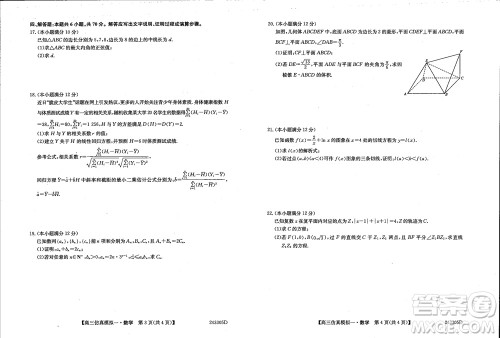 2024届高三年级上学期TOP二十名校仿真模拟一数学参考答案